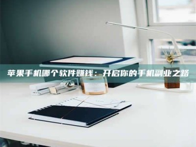 临海《呋塞米片试药之谜，敢做小白鼠是赚是亏？》